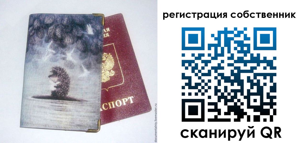 регистрация в Городце