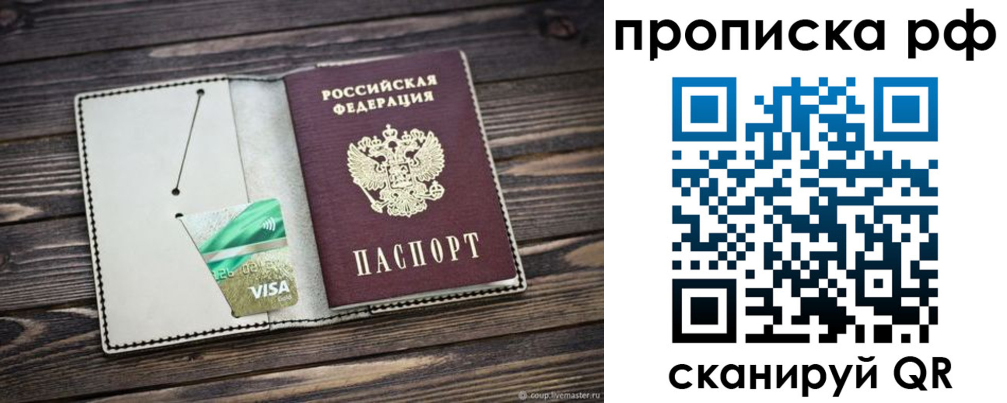 временная регистрация гарантия в Городце