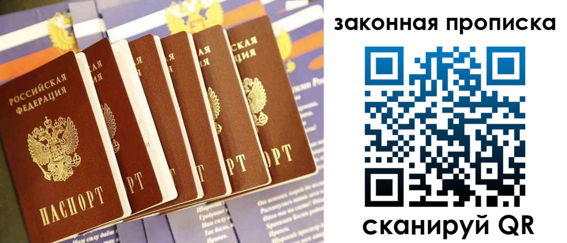прописка ребенка в Городце