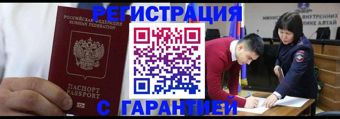 временная прописка в Городце