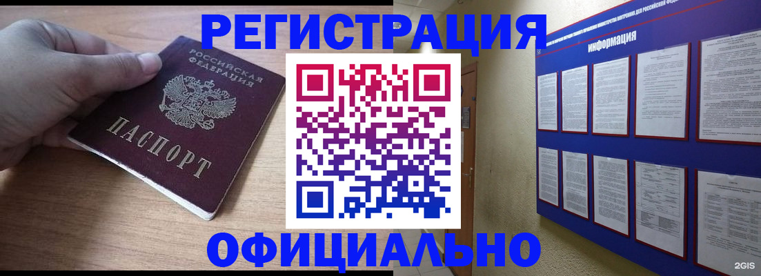 временная регистрация для школы в Городце