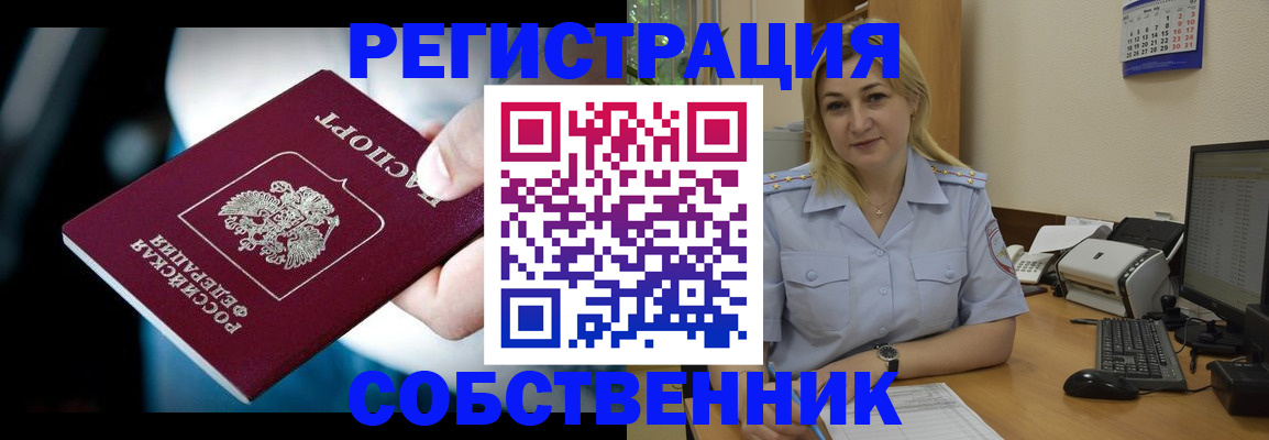 где прописаться в Городце