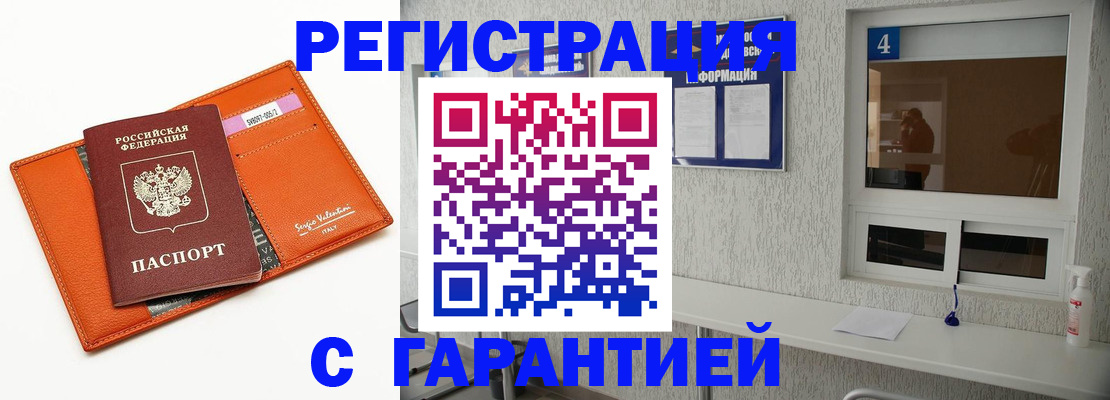 прописка от собственника в Городце