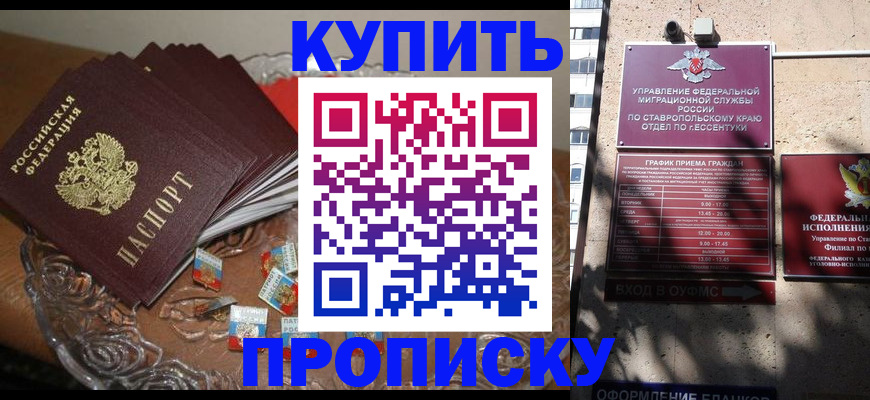 временная регистрация для всех в Городце