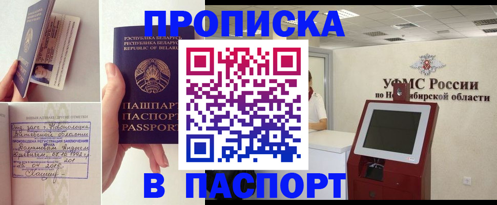 временная регистрация законно в Городце