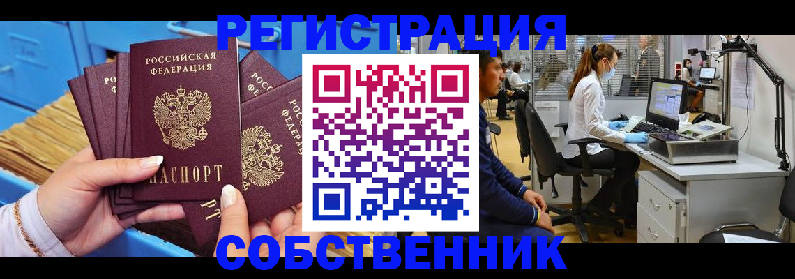 временная регистрация гарантия в Городце