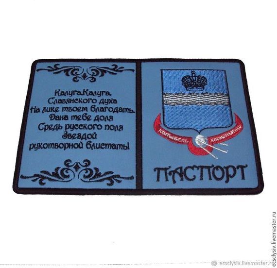 прописка в Городце